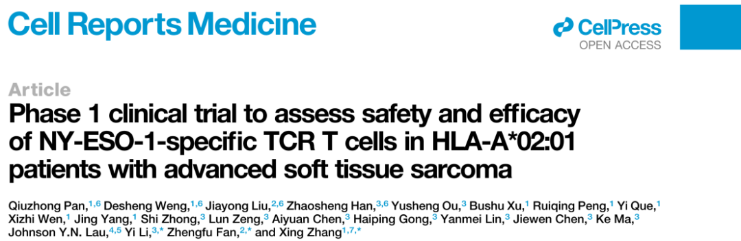0915新型TCR-T细胞免疫1.png