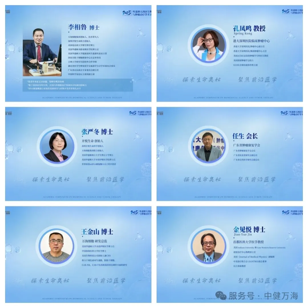 研讨会嘉宾.png