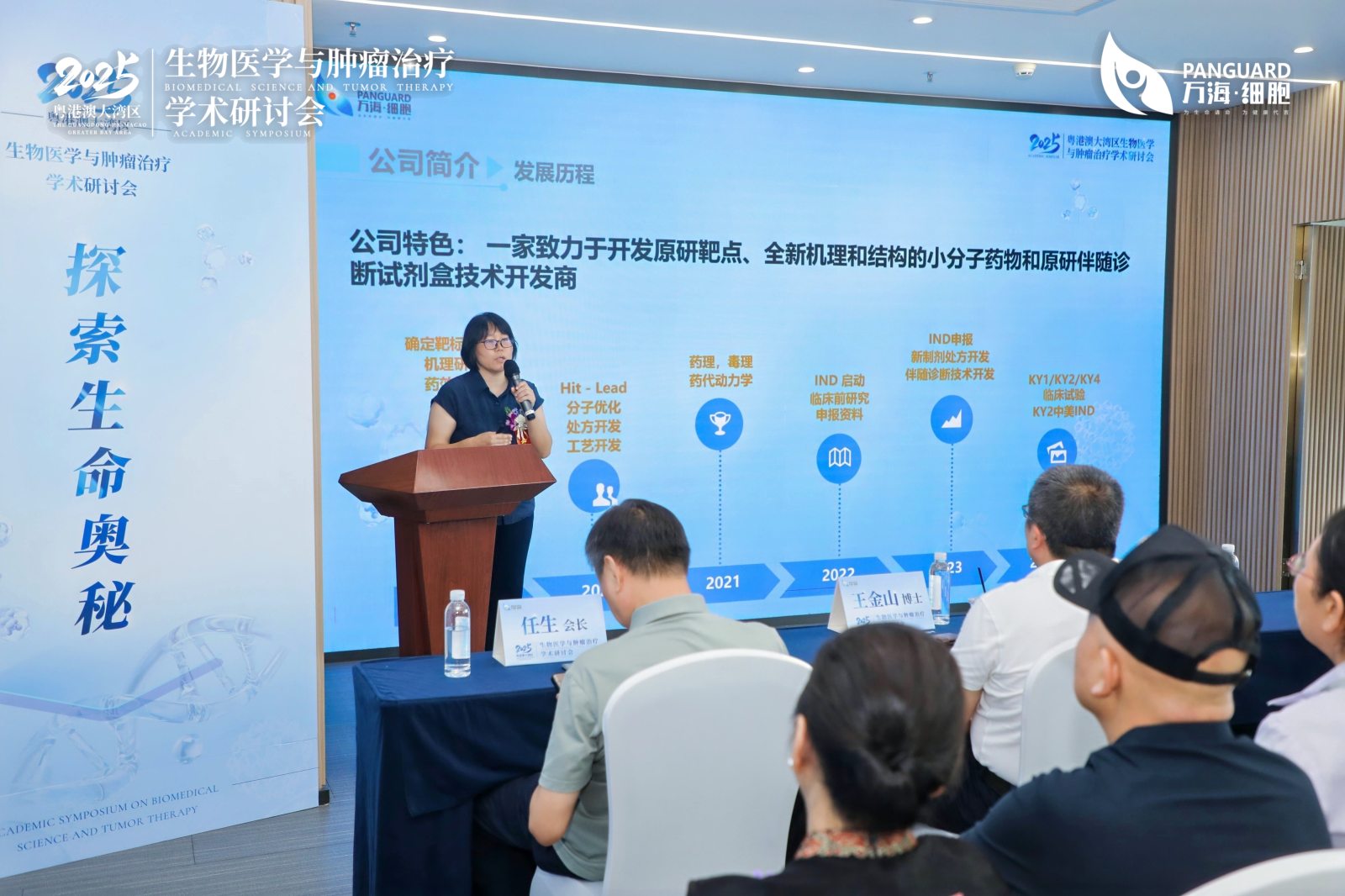 1755487602126564.jpg 研讨会07.jpg